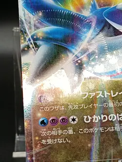 Latios EX 048/078 XY6 Roaring Skies Emerald Break Japanese Pokemon Card A42 - Image 5