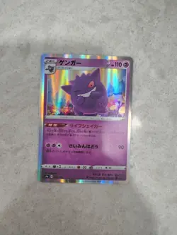 Gengar 071/190 S4A Shiny Star V Holo Pokemon Card Japanese NM - Image 1