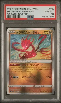 2022 Universus Radiant Eternatus #115 Vstar Universe Japanese PSA 10 - Image 1
