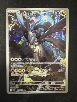 Pokemon Card Japanese N's Zekrom AR 210/193 M2a MEGA Dream ex From Japan - Image 1