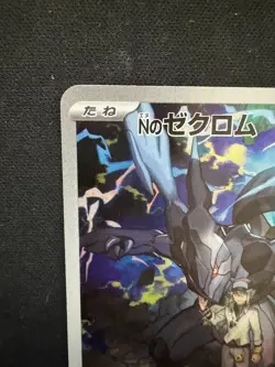 Pokemon Card Japanese N's Zekrom AR 210/193 M2a MEGA Dream ex From Japan - Image 2