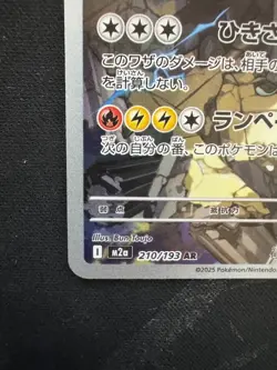 Pokemon Card Japanese N's Zekrom AR 210/193 M2a MEGA Dream ex From Japan - Image 5
