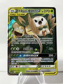 Pokemon TCG Rowlet & Alolan Exeggutor GX 002/150 Chinese RR Tag Team Holo NM - Image 1