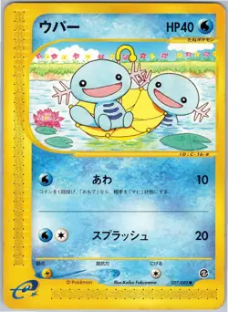 WOOPER 027/092 E SERIES E2 TOWN ON NO MAP JAPANESE POKEMON HEAVILY PLAYED - Image 1