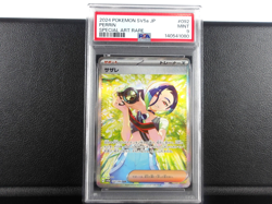 - PSA 9 - Perrin 【SAR】{092/066} [SV5a] Crimson Haze Pokemon Card Game Japanese - Image 1