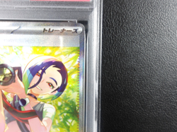 - PSA 9 - Perrin 【SAR】{092/066} [SV5a] Crimson Haze Pokemon Card Game Japanese - Image 3