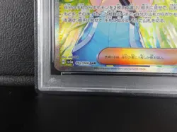 - PSA 9 - Perrin 【SAR】{092/066} [SV5a] Crimson Haze Pokemon Card Game Japanese - Image 4