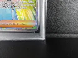 - PSA 9 - Perrin 【SAR】{092/066} [SV5a] Crimson Haze Pokemon Card Game Japanese - Image 5