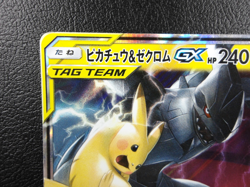 Pikachu & Zekrom GX 【RR】{031/095} [sm9] Tag Bolt Pokemon Japanese - Scratches - Image 2
