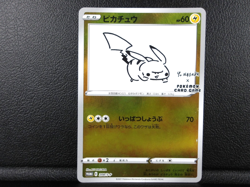 Pikachu (YU NAGABA)【P】{208/S-P} Promos Pokemon Card Game Japanese - Scratches - Image 1