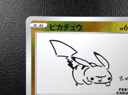 Pikachu (YU NAGABA)【P】{208/S-P} Promos Pokemon Card Game Japanese - Scratches - Image 2