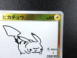 Pikachu (YU NAGABA)【P】{208/S-P} Promos Pokemon Card Game Japanese - Scratches - Image 3