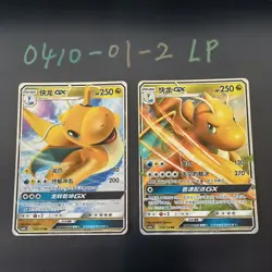 Pokemon TCG Chinese Dragonite GX RR - Sun & Moon, CSM2bC103-112/151 HOLO LP - Image 1