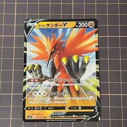 Galarian Zapdos V RR 037/070 s5a Matchless FightersJapan Pokemon Card - Image 1