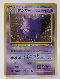 Pokemon Card Gengar No.094 Holo Fossil Rare 1997 Japanese Vintage SWIRL Holo LP - Image 1