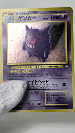 Pokemon Card Gengar No.094 Holo Fossil Rare 1997 Japanese Vintage SWIRL Holo LP - Image 2