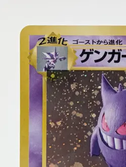 Pokemon Card Gengar No.094 Holo Fossil Rare 1997 Japanese Vintage SWIRL Holo LP - Image 4