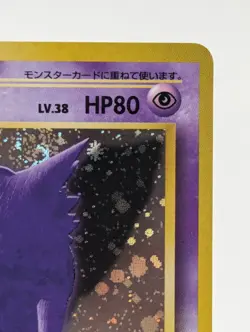 Pokemon Card Gengar No.094 Holo Fossil Rare 1997 Japanese Vintage SWIRL Holo LP - Image 5