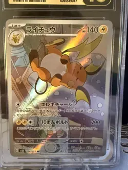CGC Pristine 10 Raichu 074/071 Art Rare Clay Burst 2023 Japanese Pokemon Card - Image 3