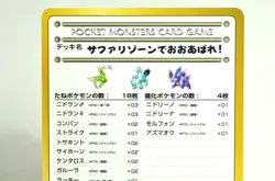 Pokemon card Violence in the Safari Zone No.03 Glossy Vending 3 Japanese MP - Image 2