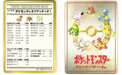 Ouch! At The Pokemon Mansion Japanese Pokemon TCG Vending Series 3 No. 02 MP - Image 3