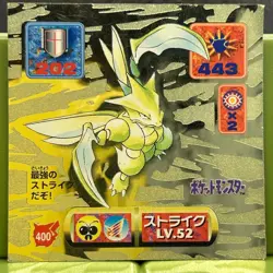 AMADA POKEMON STAMP JAPANESE NO.400 Scyther NINTENDO 1997 RETORO RARE F/S - Image 1