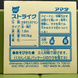 AMADA POKEMON STAMP JAPANESE NO.400 Scyther NINTENDO 1997 RETORO RARE F/S - Image 2