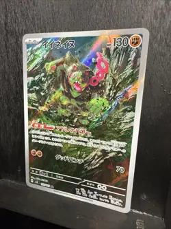 Okidogi 110/101 AR Full Art sv6 Mask of Change (Japanese) Pokemon TCG - Image 3