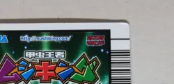 [SC] ya71 Mushiking Technique Card Complete Smash 2005 Second - Image 3