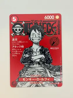 One Piece Card Game ST21-014 Monkey D Luffy Magazine Promo Card JP - Image 1