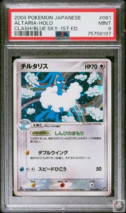 Altaria Holo 061/082 1st Edition Clash Of The Blue Sky Pokemon Japanese PSA 9 - Image 1