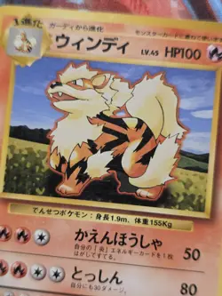 Arcanine No.059 Expansion Pack Uncommon Japanese Pokemon Card - Image 2