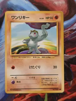 Machop No. 066 Expansion Pack Common Japanese Pokemon Card - Image 1