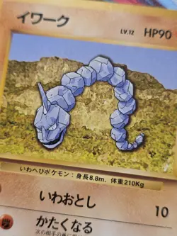 Onix No. 093 Expansion Pack Common Japanese Pokemon Card - Image 2