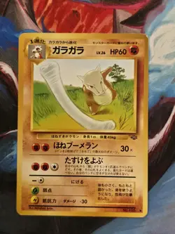Marowak No. 105 Pokemon Jungle Uncommon Japanese Pokemon Card - Image 1