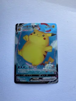 Surfing Pikachu VMAX - 009/025 - Ultra Rare - Celebrations - Pokemon Card - NM/M - Image 1