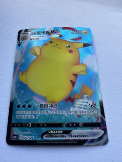 Surfing Pikachu VMAX - 009/025 - Ultra Rare - Celebrations - Pokemon Card - NM/M - Image 2