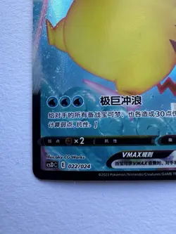 Surfing Pikachu VMAX - 009/025 - Ultra Rare - Celebrations - Pokemon Card - NM/M - Image 3