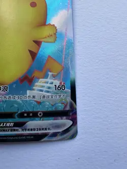Surfing Pikachu VMAX - 009/025 - Ultra Rare - Celebrations - Pokemon Card - NM/M - Image 4