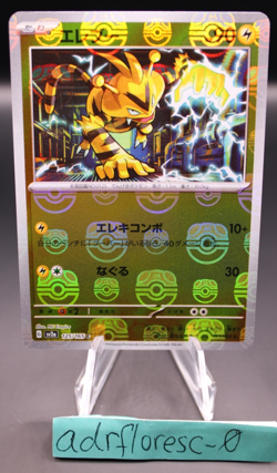 Electabuzz (Master Ball Pattern) 125/165 Sv2a: Pokemon Card 151 Holo (Japanese) - Image 1