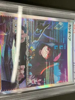 PSA 10 Cassiopeia SAR 091/064 SV6a Night Wanderer - Pokemon Card Japanese - Image 5