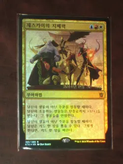 (Prerelease Foil) [NM] MTG Korean, Khans Of Tarkir, 1 x Jeskai Ascendancy - Image 1