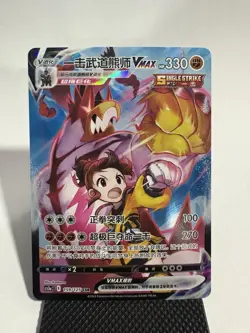 Pokemon Single Strike Urshifu VMAX 159/125 CS3aC CSR Chinese Character Rare NM - Image 2
