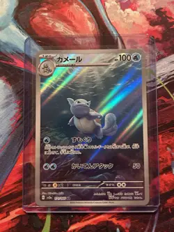Wartortle AR 171/165 151 SV2a Pokemon Japanese Card Scarlet & Violet NM JP - Image 1