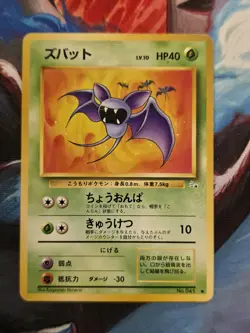 Zubat No.041 Mystery of The Fossil Common Japanese Pokemon Card - Image 1
