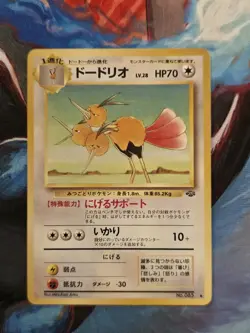 Dodrio No. 085 Pokemon Jungle Uncommon Japanese Pokemon Card - Image 1