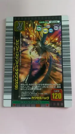 [SC] ya71 Kira Card S, Advanceonly, Squish Stag Beetle, Mushiking, Super Collec - Image 1