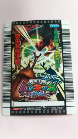 [SC] ya71 Kira Card S, Advanceonly, Squish Stag Beetle, Mushiking, Super Collec - Image 2