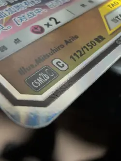 Garchomp & Giratina GX Tag Team RR - Pokemon S-Chinese Sun & Moon CSM2bC-112/150 - Image 3