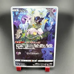 2022 Pokemon Sleeping Mew 183/172 ar s12a - Image 1